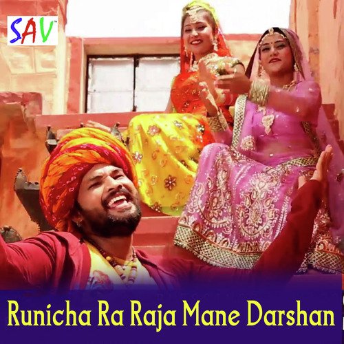 Runicha Ra Nath Helo Sunjo - Ghisulal Jigyasu