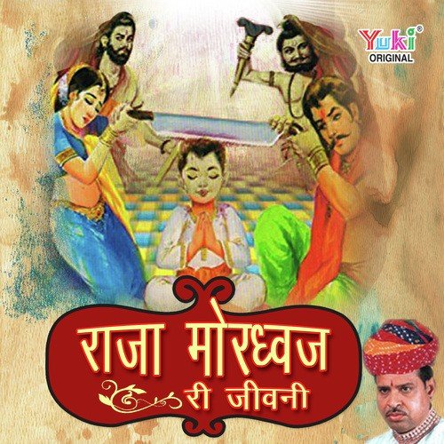 Raja Mordhwaj Ri Jeevni Part   2 - Ramniwas Rao