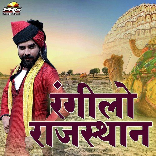 Hum Hai Jaat - Ranjeet Jajra