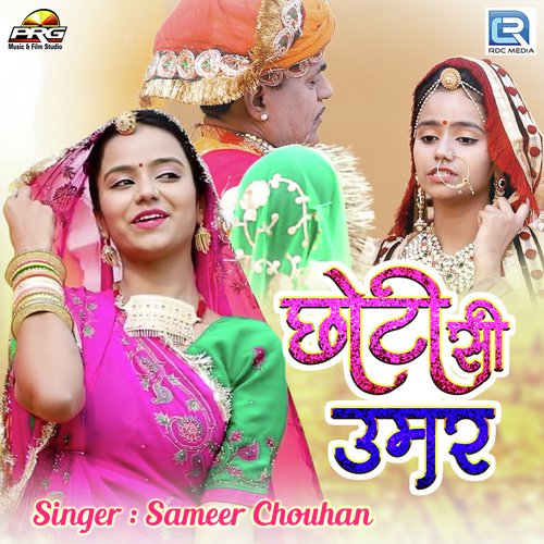 Chhoti Si Umar - Baawale Chore