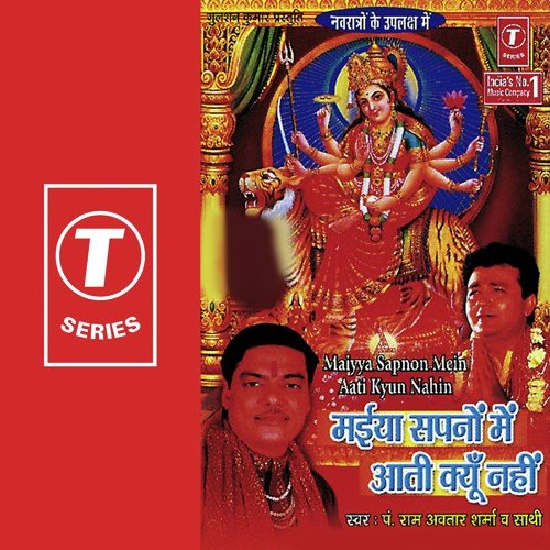 Kaila Maiya Ki Nagariya - Pandit Ram Avtar Sharma, Dinesh Kumar