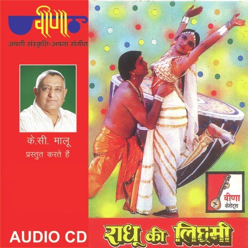 Rim - Jhim Rim - Jhim Mehdo Barsi - Radheshyam