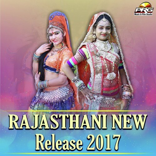 Mele Khele Jao Bhanwar Ji - Various Artists