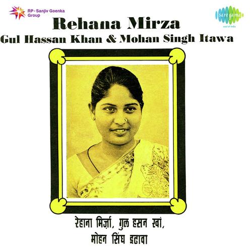 Thari Motar Men Baitha Le - Rehana Mirza, Gul Hassan Khan