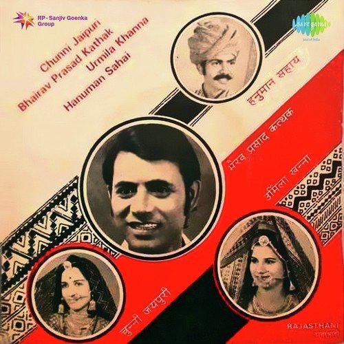 Piya Mharo Nyaro Hoja - Chunni Jaipuri