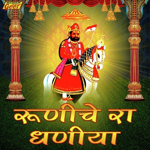 Picham Dhara Su Mara - Narendra Manjani