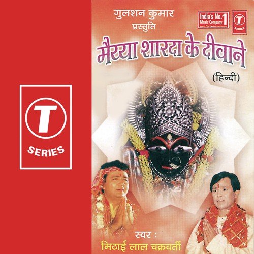 Asuro Ka Dharan Pe - Mithailal Chakarvarty, Dhananjay Mishra