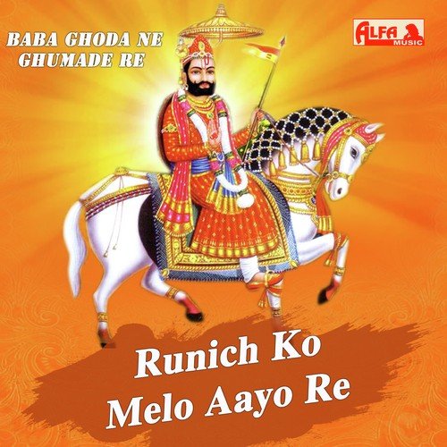 DJ Ka Dhamida Laag Raya - Pappu Mastana, Jamuna Meena