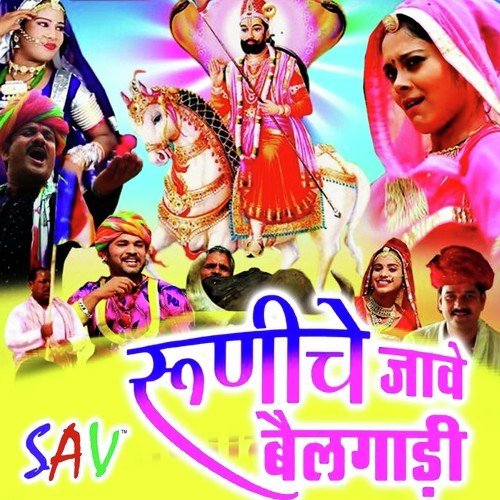Manne Baba Ke Le Chalo Re - Mewadi Brothers