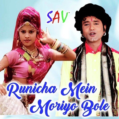 Babo Ro Ghado Sarpat - Sameer Chowhan
