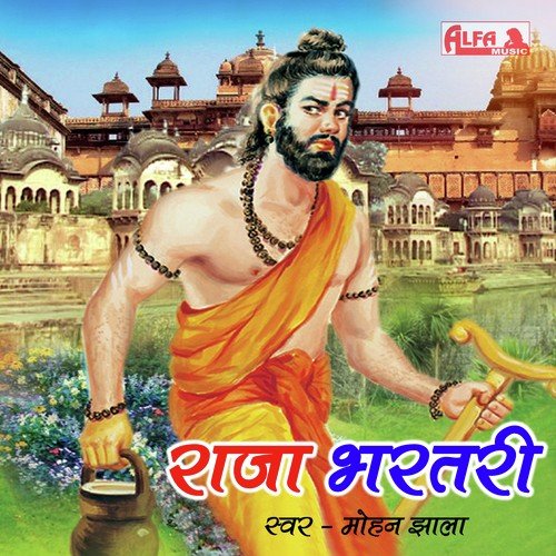 Raja Bharatari   I - Mohan Jhala