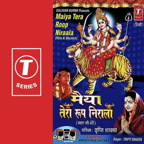 Maiyya Tera Roop Niraala - Tripti Shakya, Ajay Prasanna