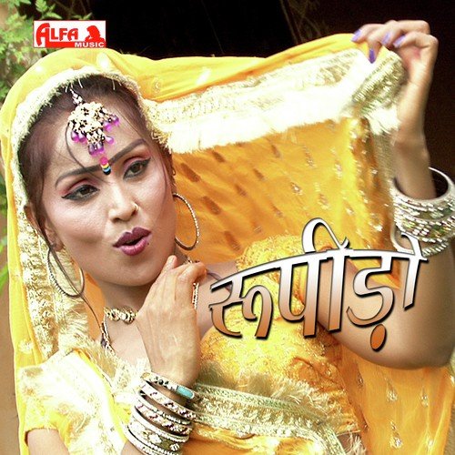 Hath Mein Chudi - Shobha Vyas, Pukhraj, Shobha, Nasim