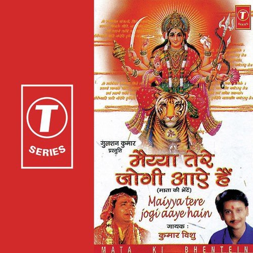 Aaye Navratre - Kumar Vishu, Mahesh Prabhakar