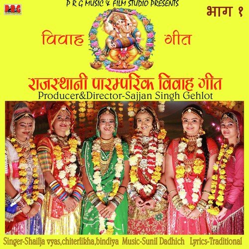 Saiyayi Mahri Aaj Sone Ro Suraj - Shailja Vyas, Chiterlikha, Bindiya