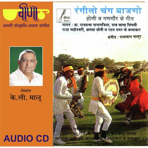 Payal Bajani - Dr. Rajprabha Pangdiya, Raj Bala, Radha Maheshwari