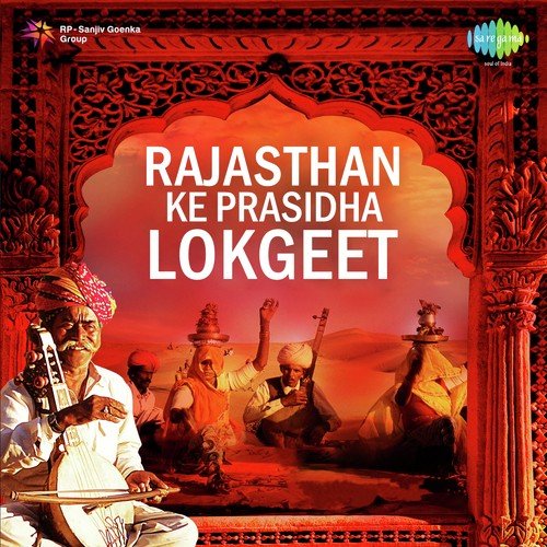 Mhare Hivde Ro Har - Munni Lal Dangi