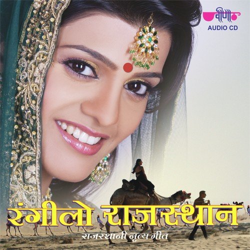 Bundya Ko Ladoo - Supriya