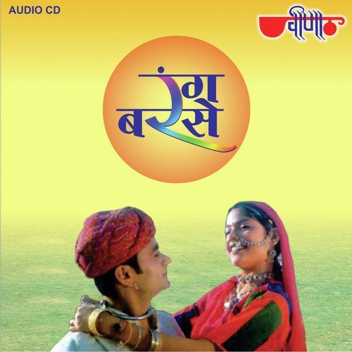 Tera Man Chaya Karva Dyungi - Seema