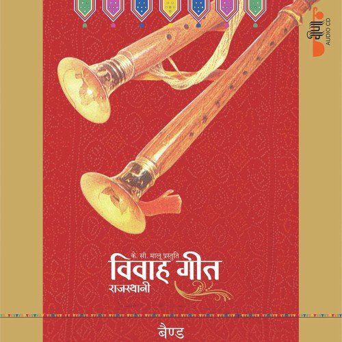 Hatheliyan Re Beech - Sagar Sen