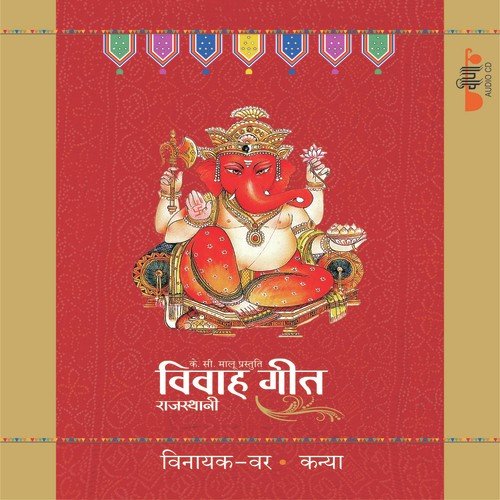 Kun Jun Bhariyo Chopado - 1 - Supriya, Bharti, Veena