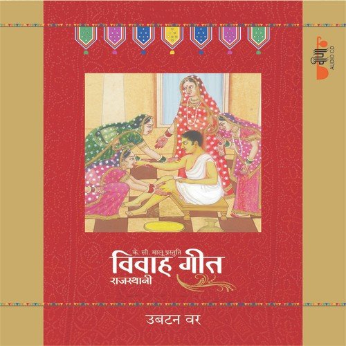 Viayak Mehlan Re Hathe - Bharti, Supriya, Veena