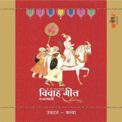 Phithi Ka Geet   Magare Ra Mung - Bharti, Supriya, Deepali Sathe