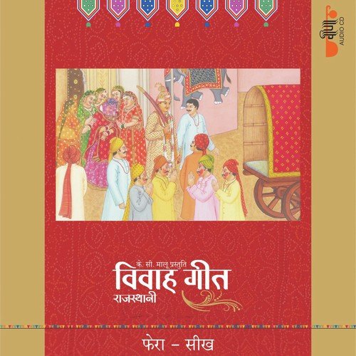 Sewara - Supriya, Veena