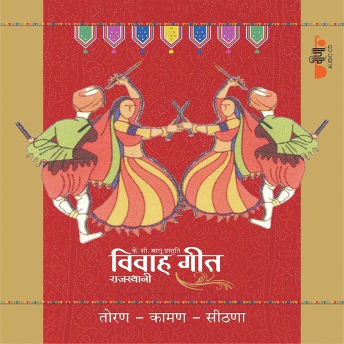 Jalaa Maru - Supriya, Veena, Pratibha