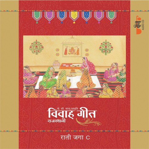 Suraj Ro Badhawo - Supriya