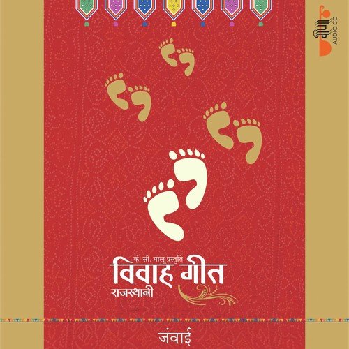 Nandoi   Bagan Ri Khirki - Deepali Sathe, Supriya, Veena