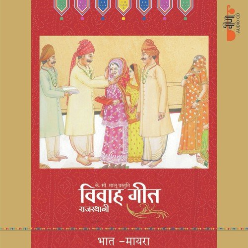 Vinayak Mehalan Re Hathe - Bharti, Supriya, Deepali Sathe