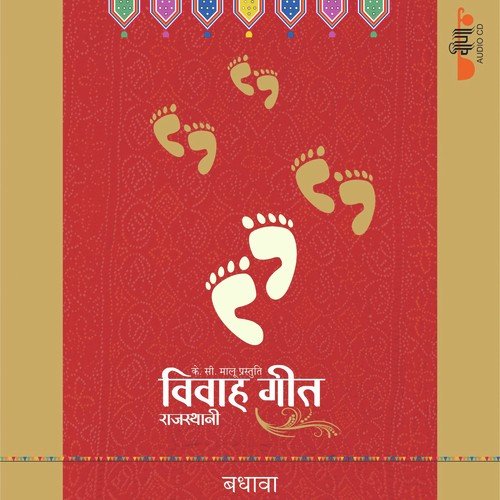 Tu To Chal Lichhami - Deepali Sathe, Supriya, Veena