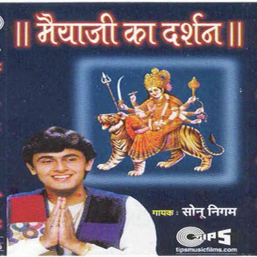 Bhakton Ko Jagrate Mein Maa - Sonu Nigam, Durga Natraj