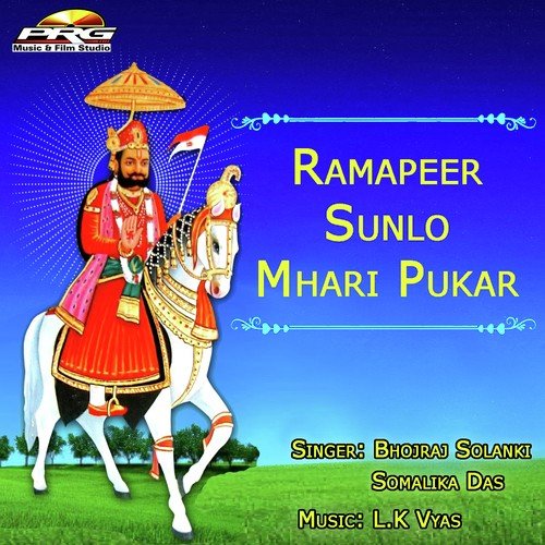 Ab Sunlo Mhari Pukar - Bhojraj Solanki