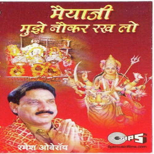 Maiyaji Dukh Kaun Hare - Ramesh Oberoi, Vivek Bakshi
