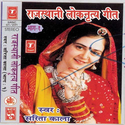 Mhara Haath Ra Jhala Sun - Sarita Kala