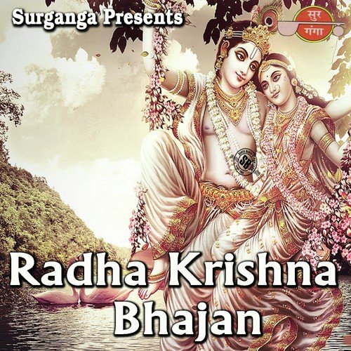 Ras Rachaiya Kisan Kanhaiya - Various Artists
