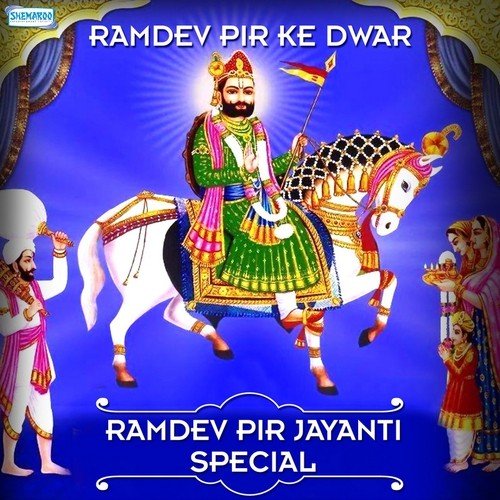 Babo Aap Bulayo Hai (From Nache Tau Runiche Mai) - Various Artists