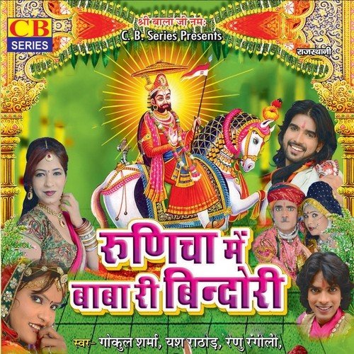 Man Basiya - Various Artists