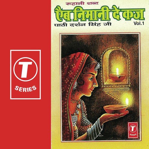 Dukh Pichha Na Chadda Ji - Pathi Darshan Singh-Sarsa Wale, Darshan Singh Ji-Sirsa Wale