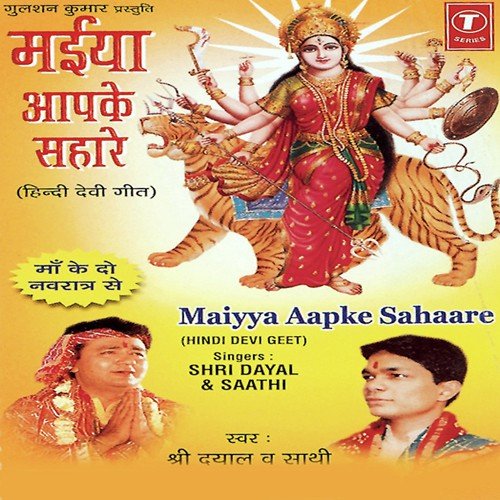 Bas Itna Maa Do Samman - Shri Dayal, Shridayal