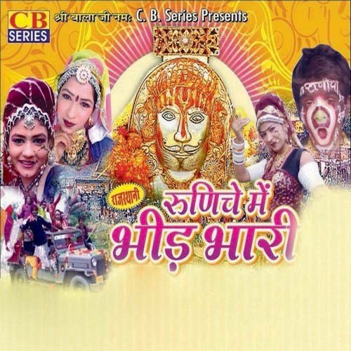 Suto Sukhbar Nind Bira Mara - Raju Mewadi