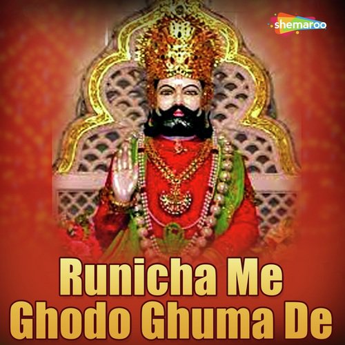 Le Chalo Le Chalo - Raju Mewadi, Mana Gujar, Sabari
