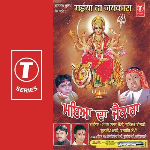Veer De De Ik - Sohan Lal Saini, Balbir Takhi, Jitender Goldy, Raju, Babloo
