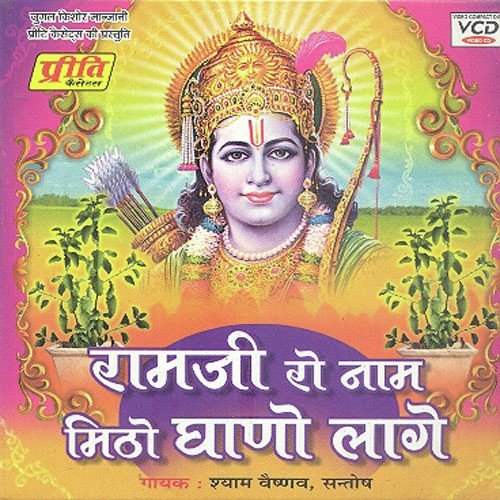 Likh Do Mhare Rom Rom - Shyam Vaishanav
