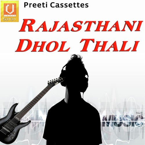 Ghumar Pali Me Ghal - Arjun Rao, Kushal Barath