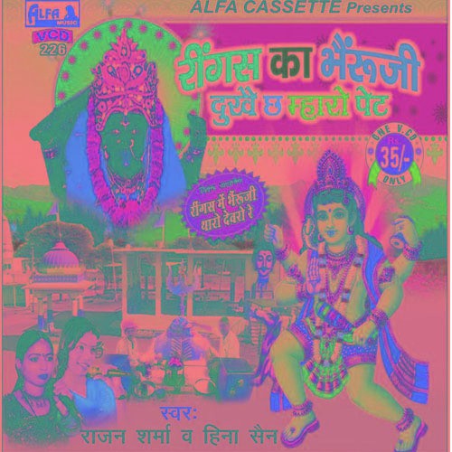 Lambo Ghunghat Bhairu - Kanchan Sapera