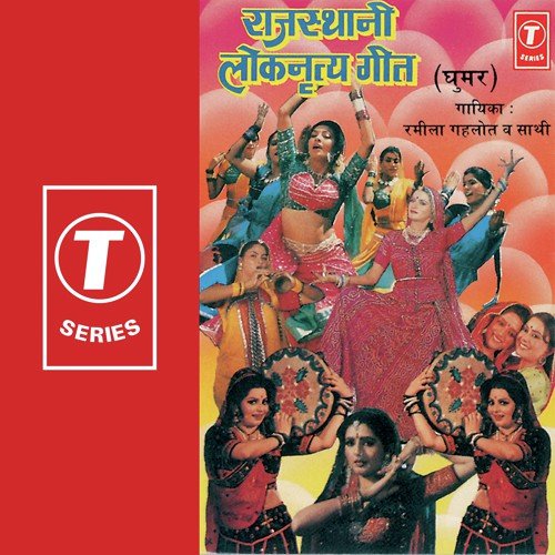 Banna Re Baaga Mein Jhoola Gaalya - Ramila Gehlot, Munni Lal Daangi