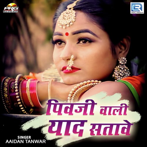 Pivaji Wali Yaad Satave - Aaidan Tanwar